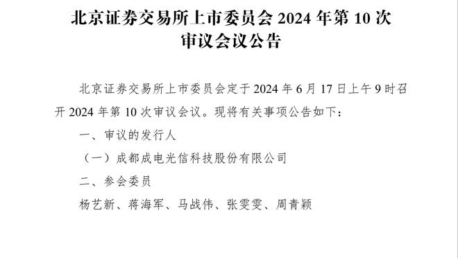 锡伯杜：比赛的处罚尺度很紧 我们对此感到沮丧